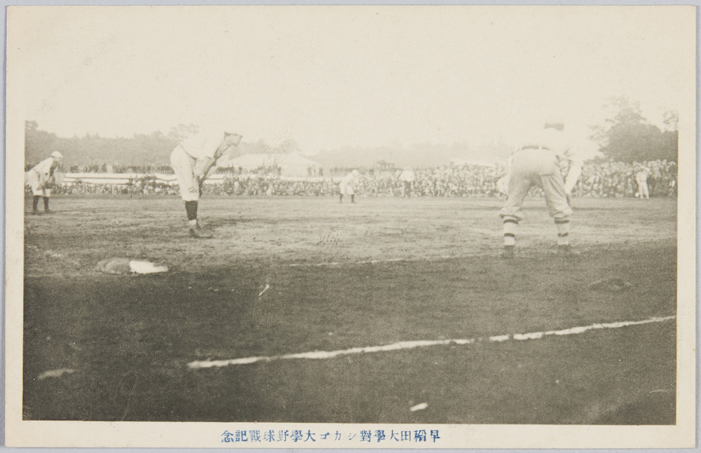 作品画像:早稲田大学対シカゴ大学野球記念
