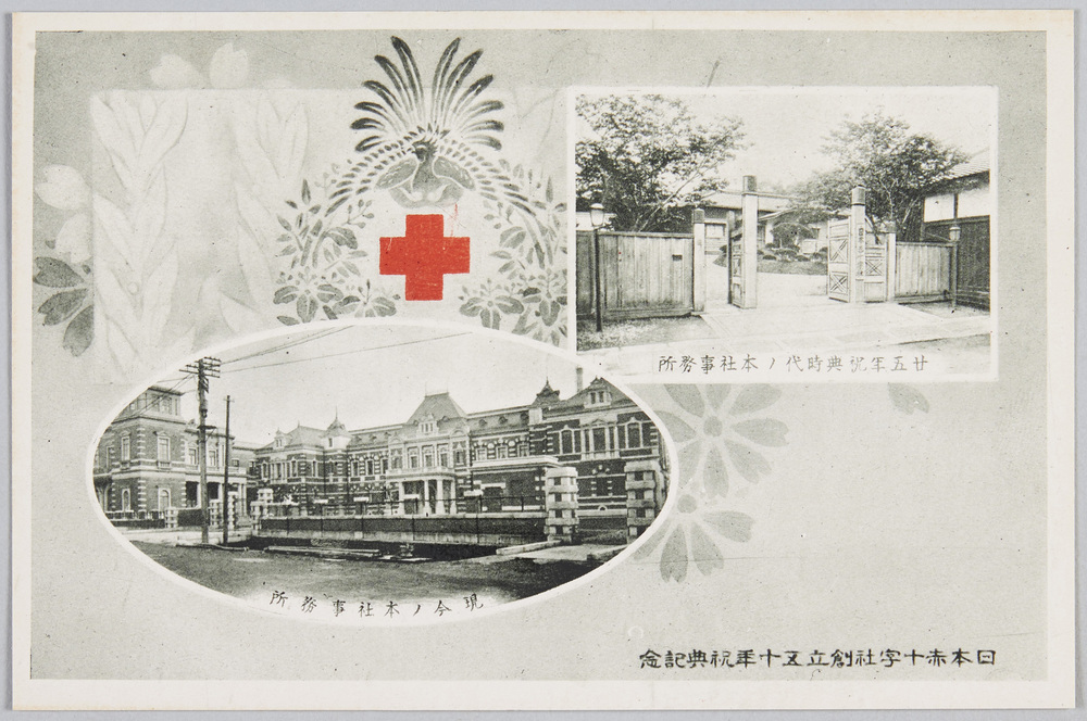 作品画像:日本赤十字社創立五十年祝典記念