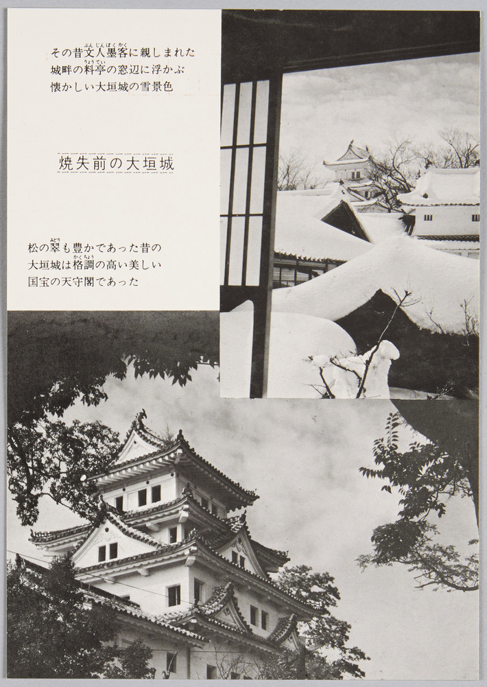 作品画像:大垣城