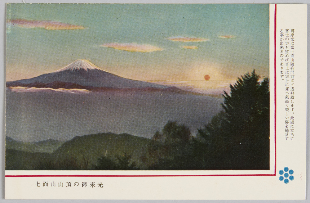 作品画像:参拝記念