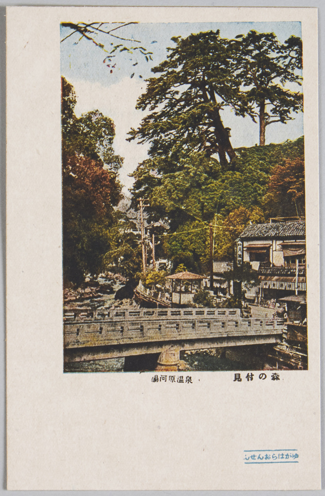 作品画像:湯河原温泉