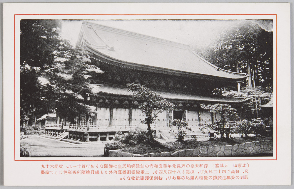作品画像:比叡山