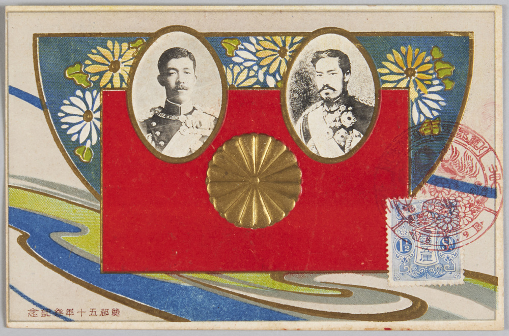 作品画像:奠都五十年記念