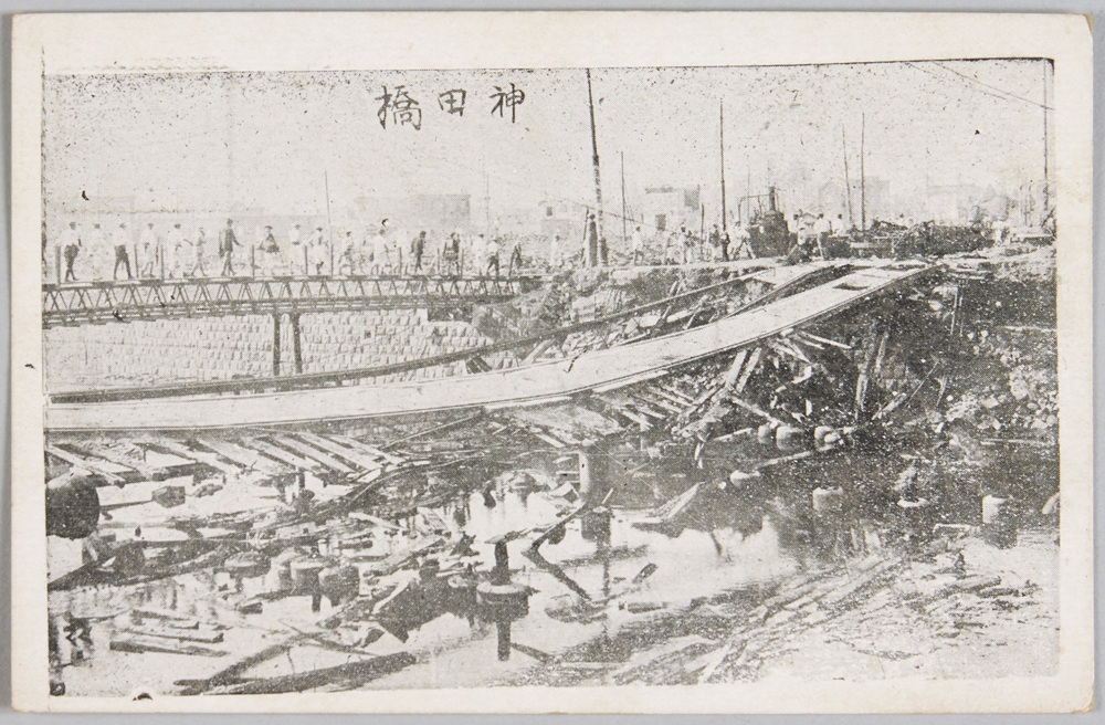 作品画像:関東大震災