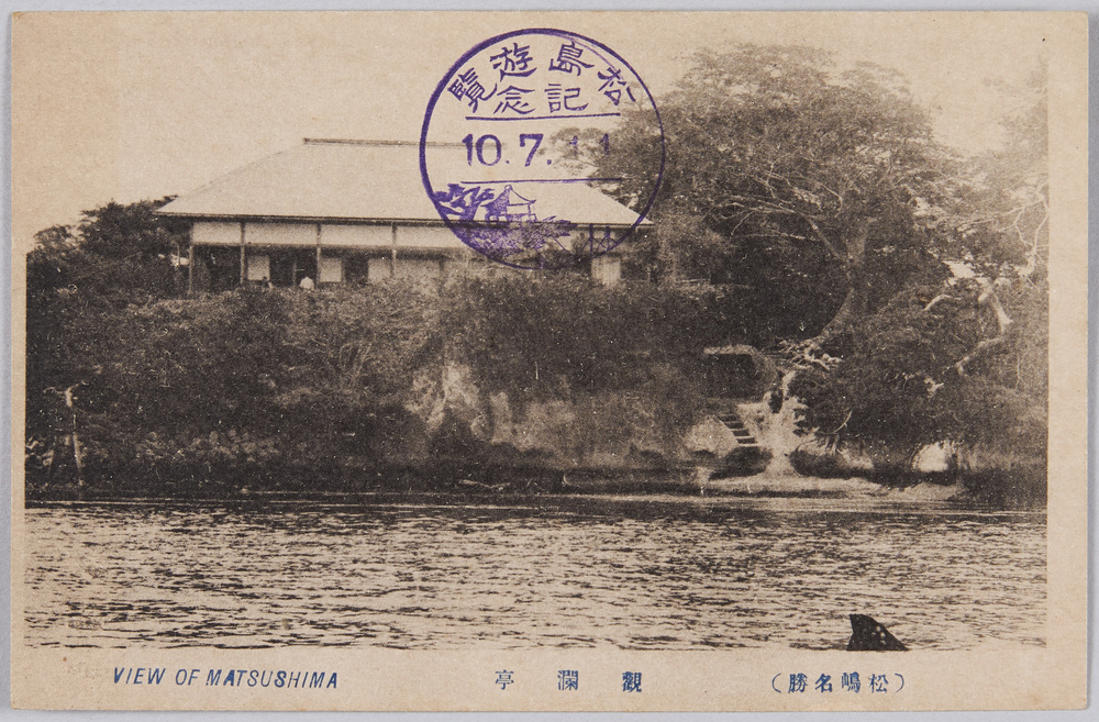 作品画像:松島名勝