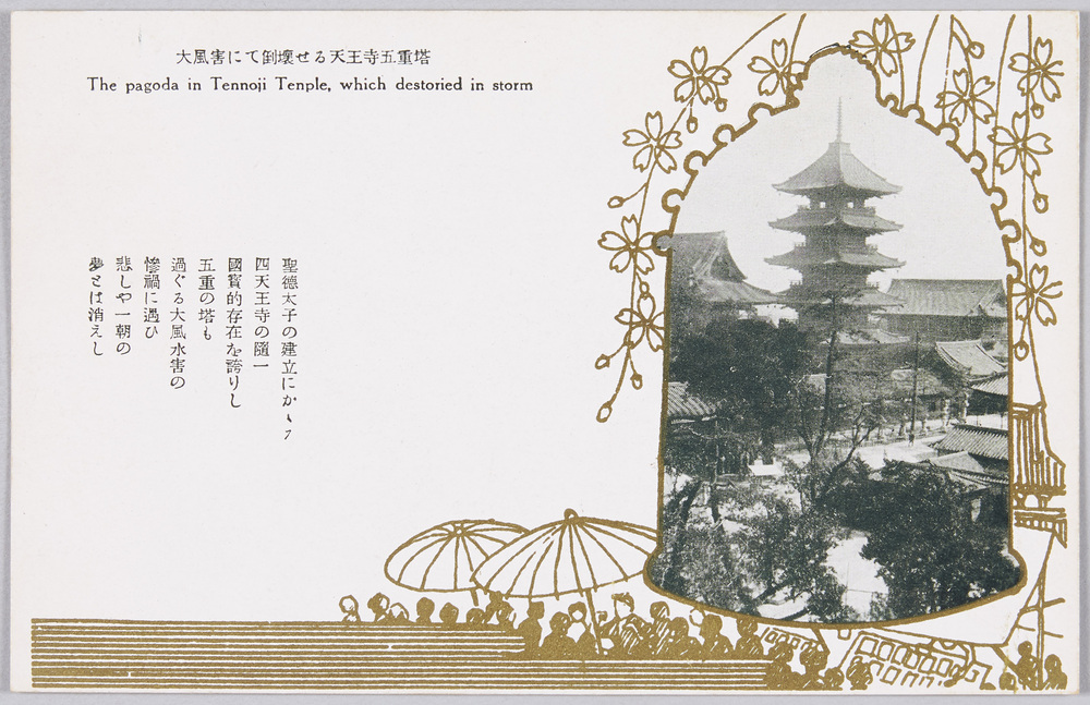作品画像:観光