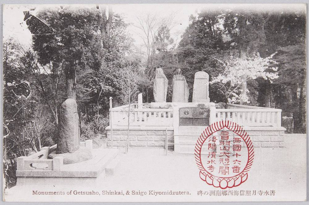 作品画像:清水寺