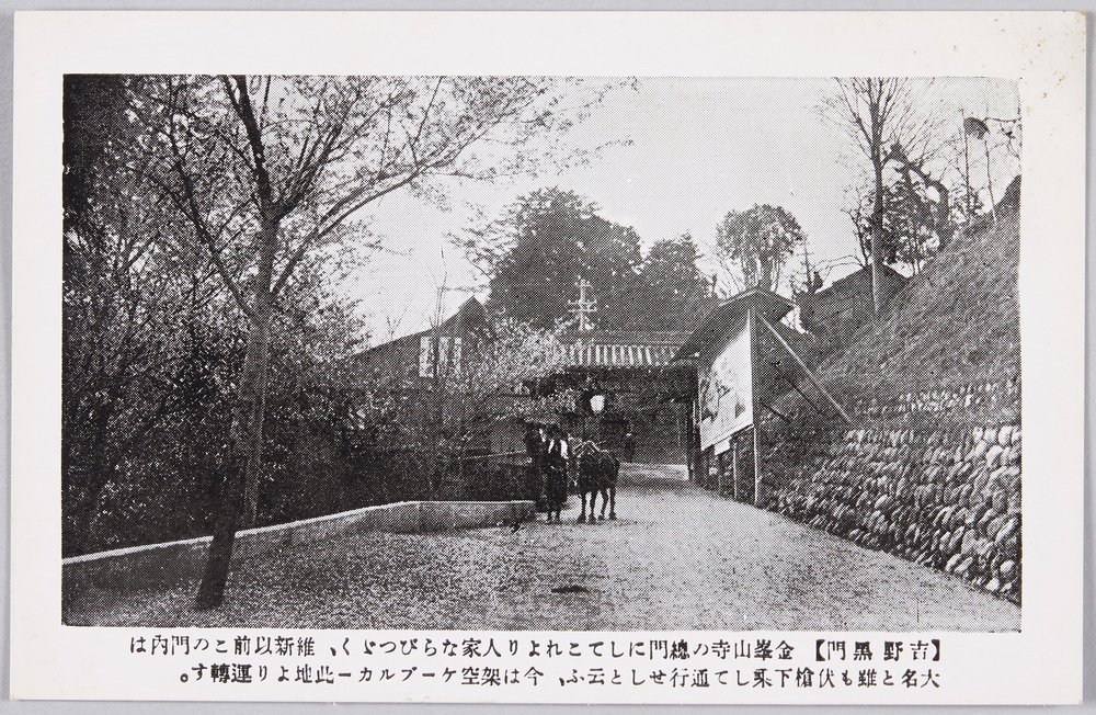 作品画像:南朝史蹟吉野山