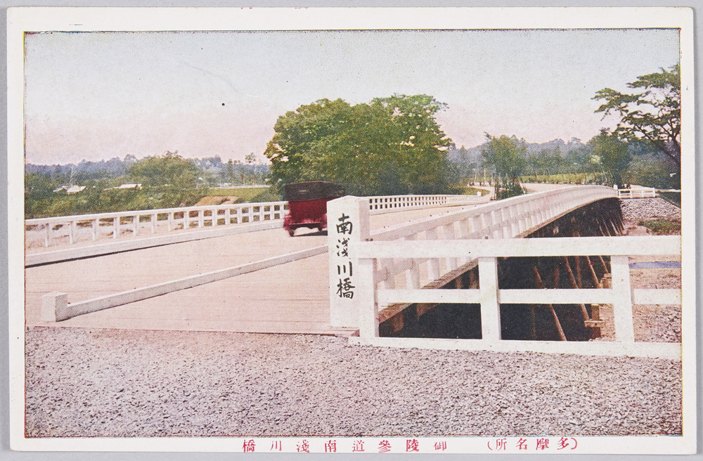 作品画像:多摩と高尾