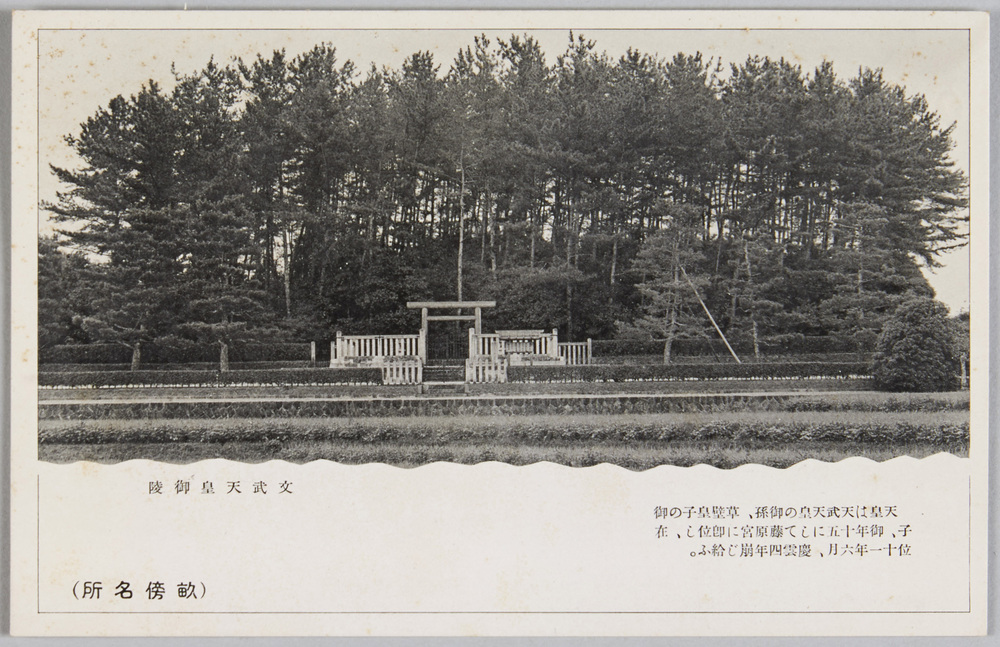 作品画像:輝く聖地畝傍の史蹟巡り