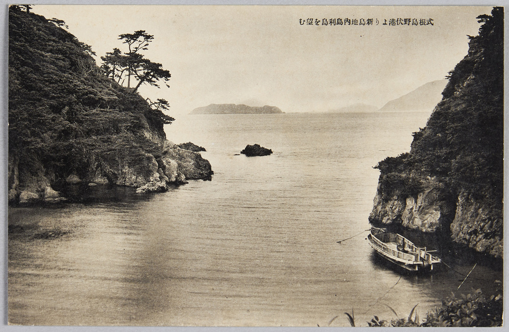 作品画像:式根島野伏港より新島地内島利島を望む