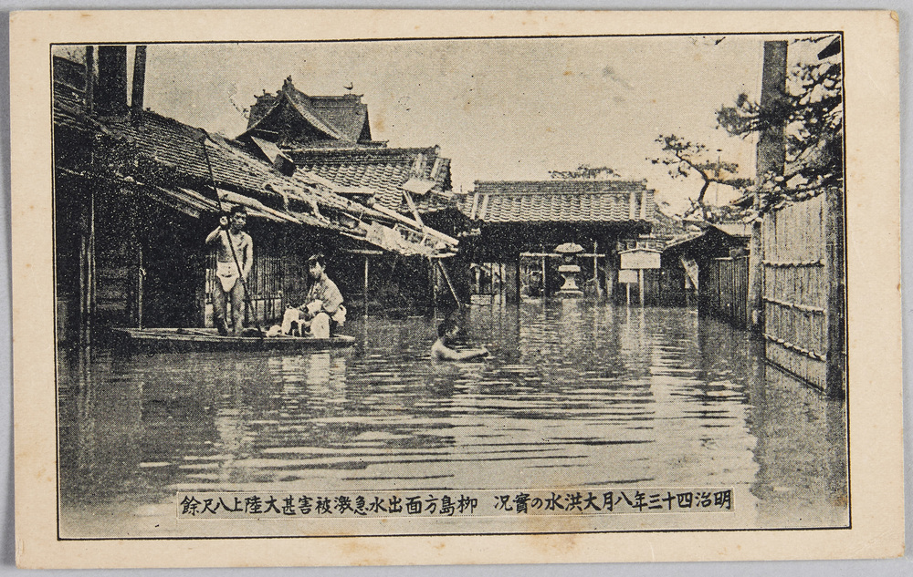 作品画像:明治四十三年八月 大洪水の実況 柳島方面出水急激被害甚大陸上八尺余