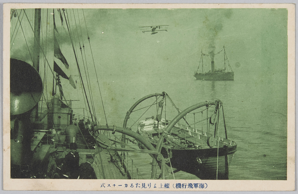 作品画像:艦上より見たるカーチス式