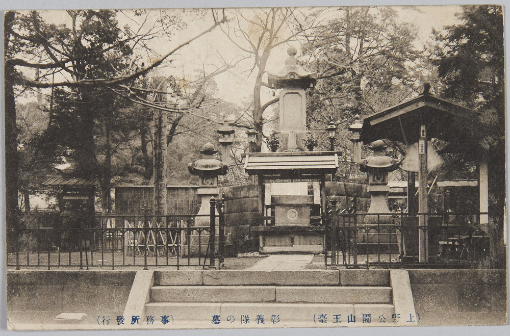 作品画像:彰義隊の墓
