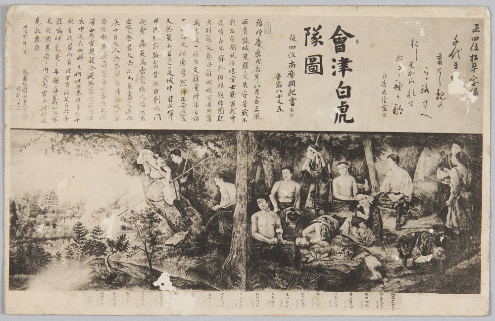 作品画像:会津白虎隊図
