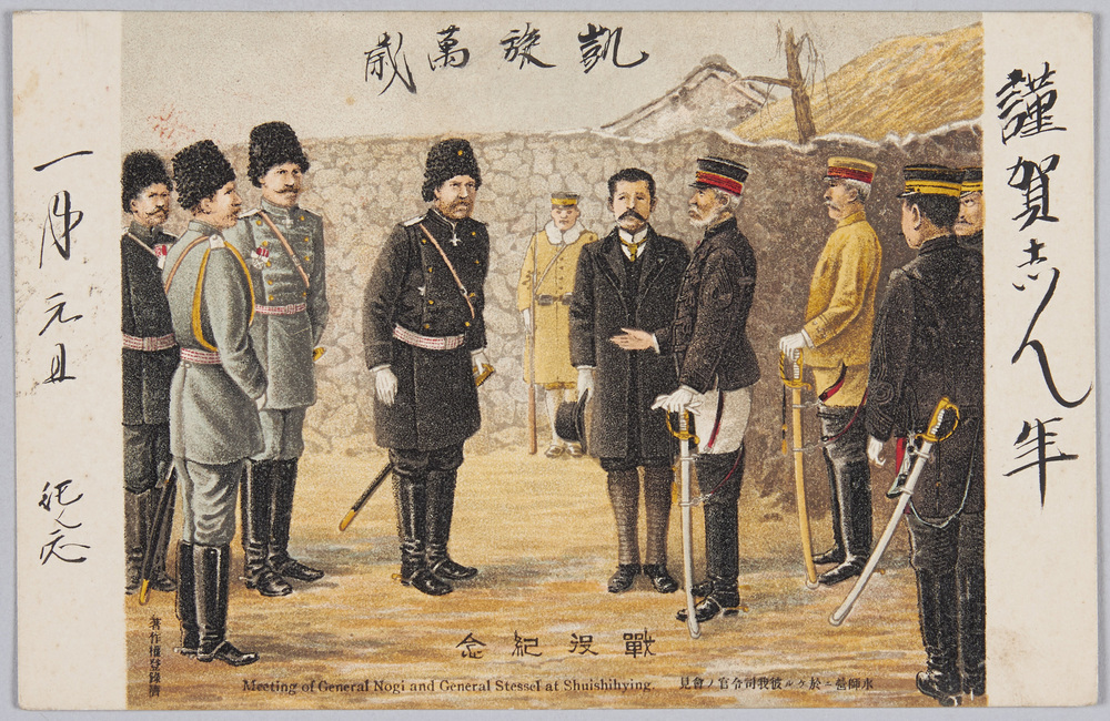作品画像:水師営ニ於ケル彼我司令官ノ会見
