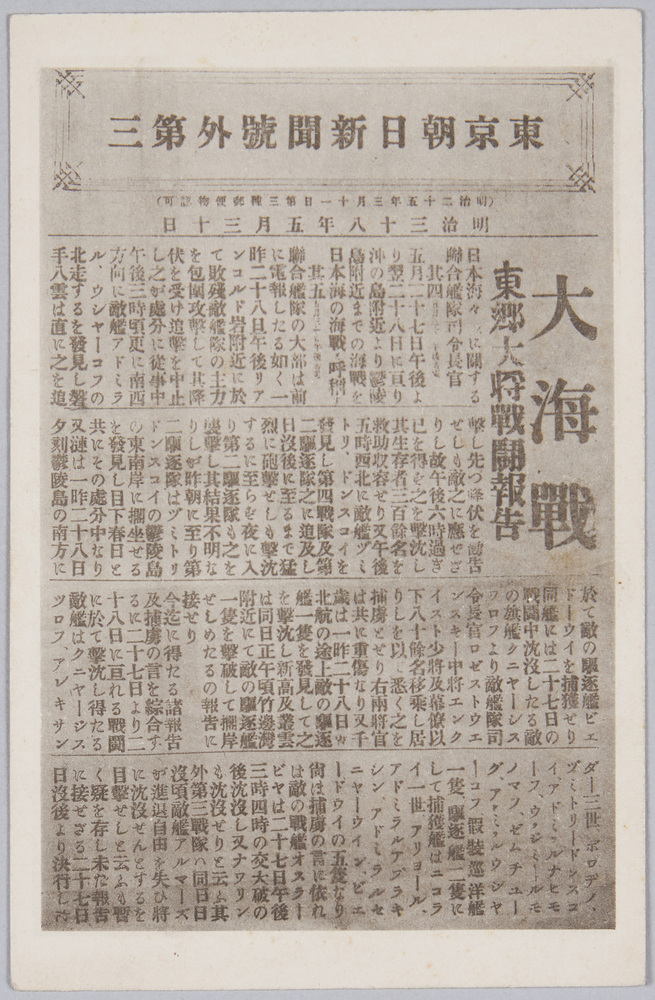 作品画像:万国郵便連合端書
