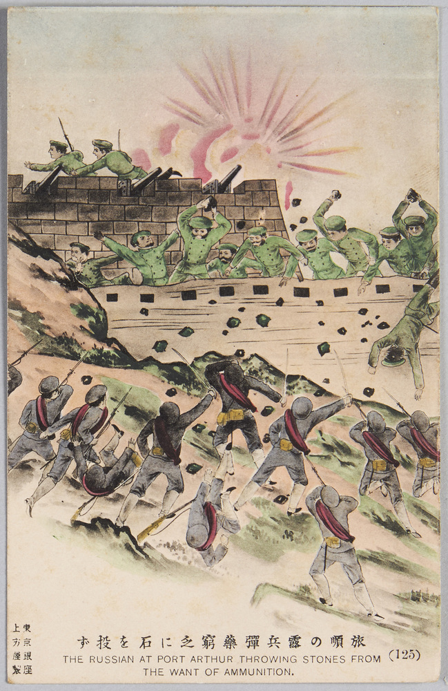 作品画像:日露戦争