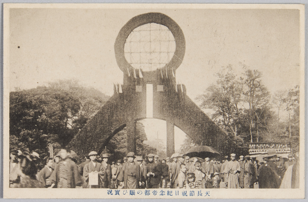 作品画像:天長節 祝日記念帝都の賑い実況