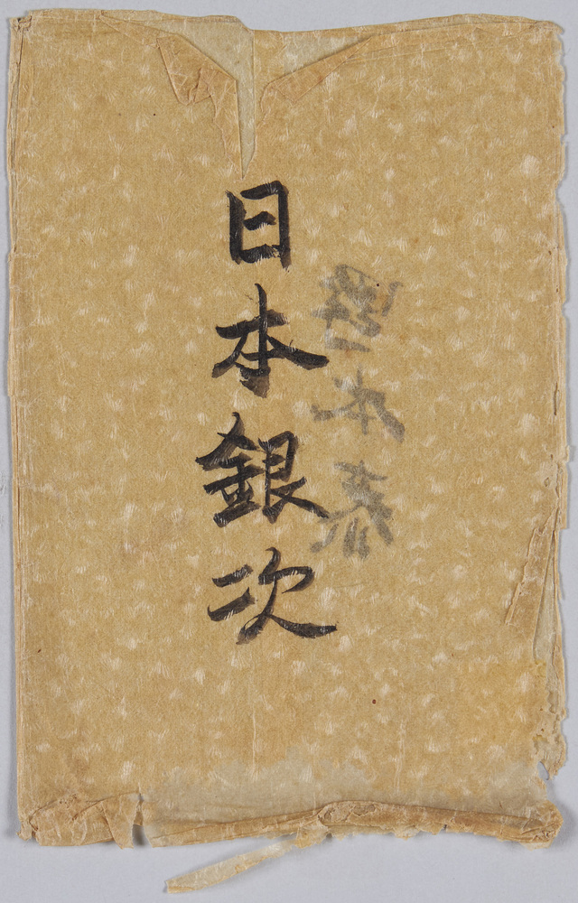 作品画像:千代田館