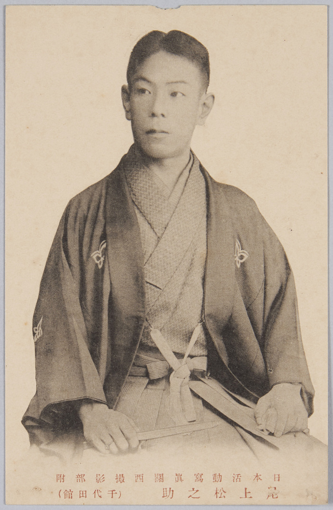 作品画像:日本活動写真関西撮影部付 尾上松之助