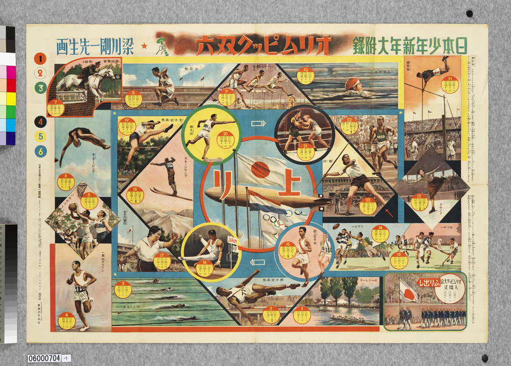 作品画像:オリムピック双六(日本少年第三十二巻第一号附録)