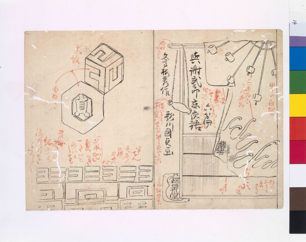 作品画像:見返・袋画稿 與謝武郎恋夜話