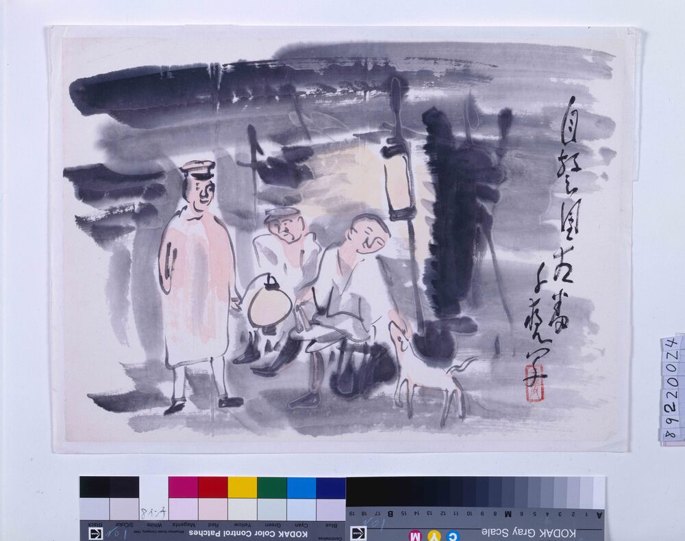 作品画像:関東大地震画:自警団当番