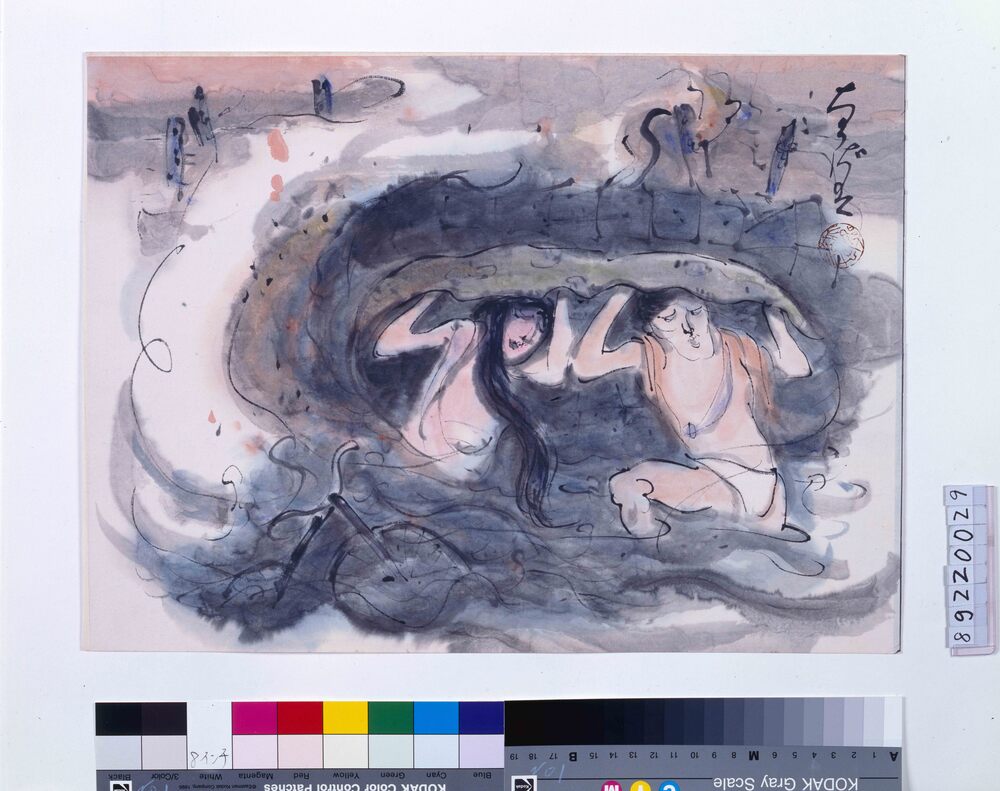 作品画像：関東大地震画:[避難する人々]