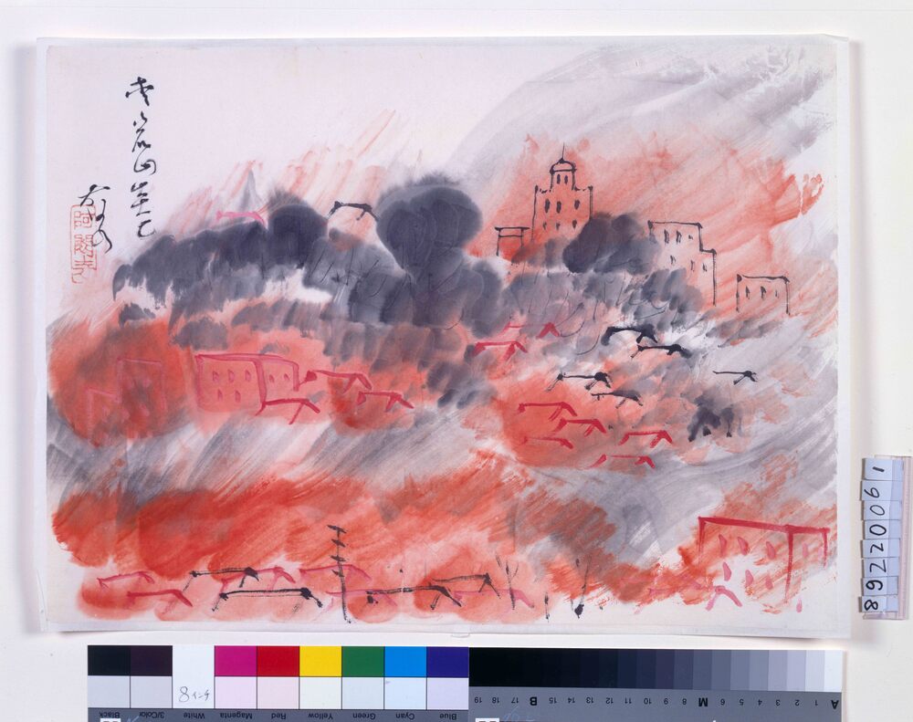 作品画像:関東大地震画:愛宕山炎上