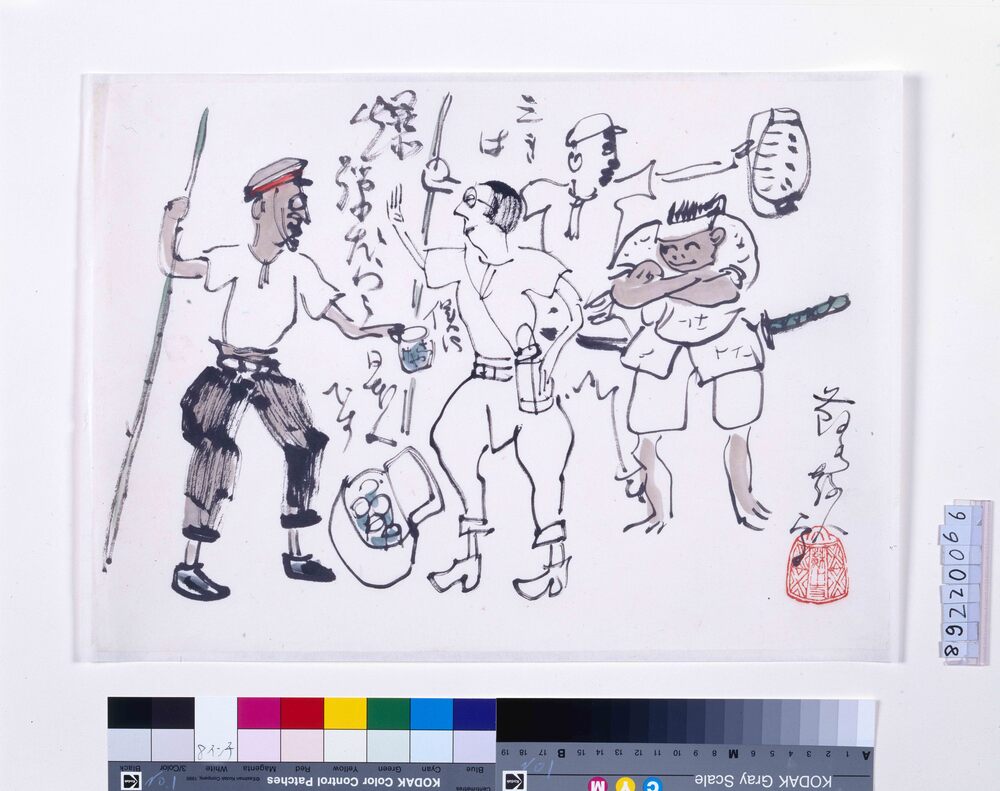 作品画像:関東大地震画:之は爆弾だらう 僕は日本人です