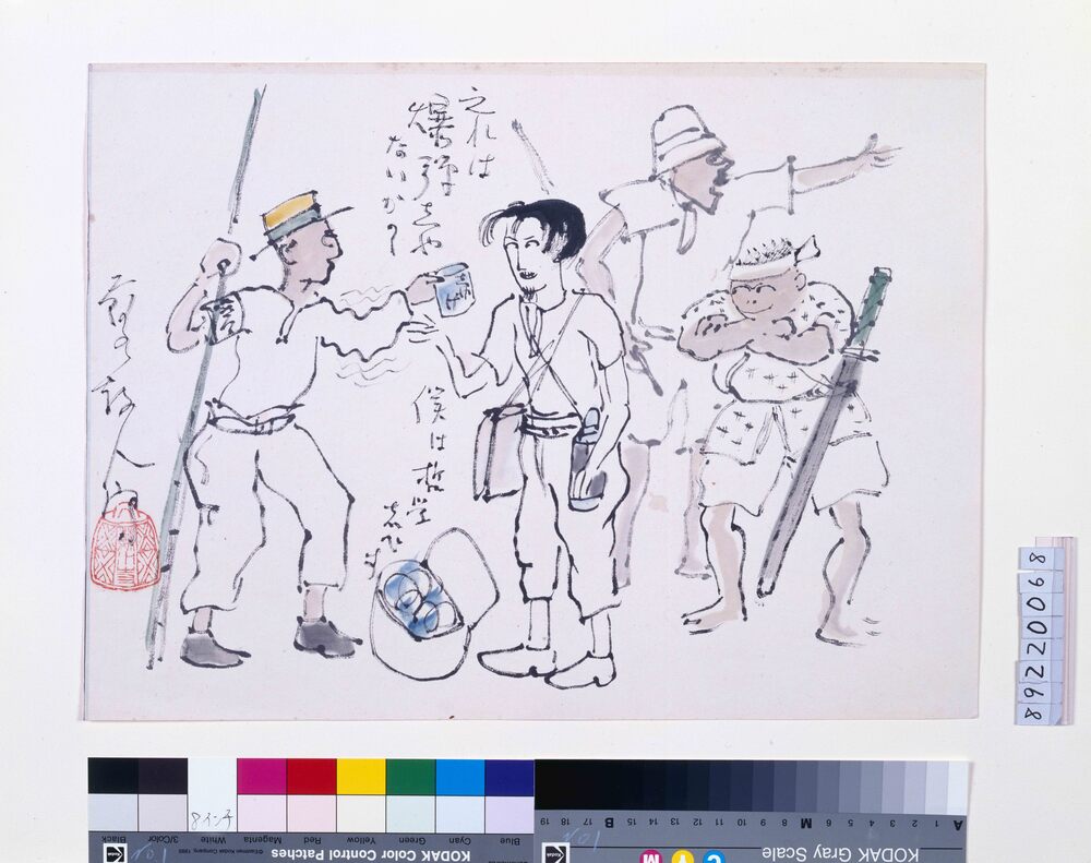 作品画像:関東大地震画:之れは爆弾ぢゃないか? 僕は哲学者です