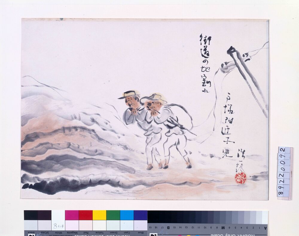 作品画像:関東大地震画:街道の地割れ 戸塚付近所見