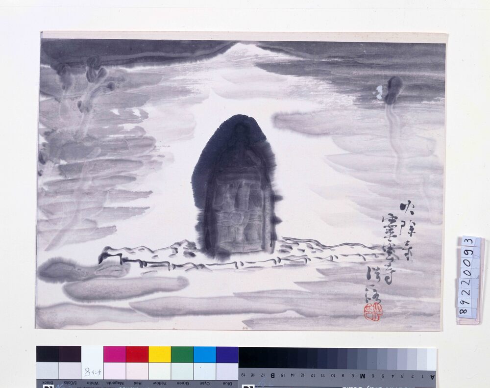 作品画像:関東大地震画:火除寺 霊雲寺