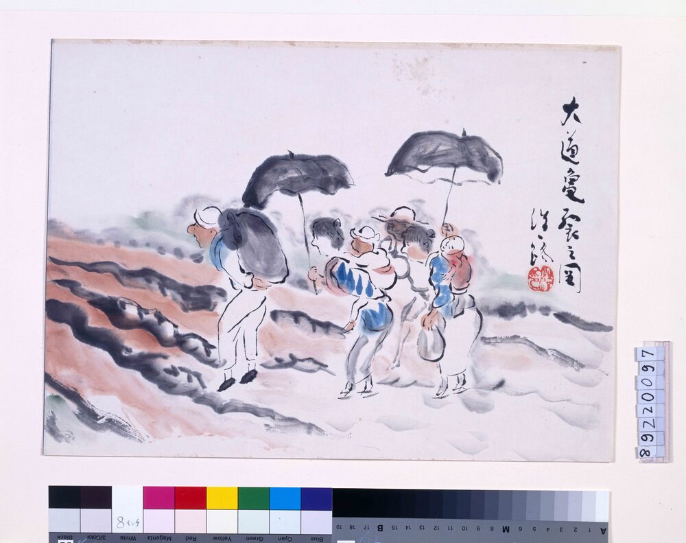 作品画像:関東大地震画:大道亀裂之図
