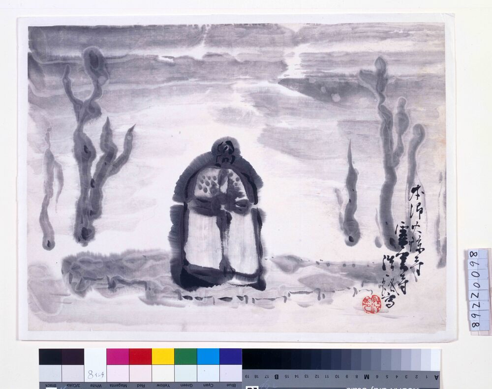 作品画像:関東大地震画:本郷火除寺 霊雲寺