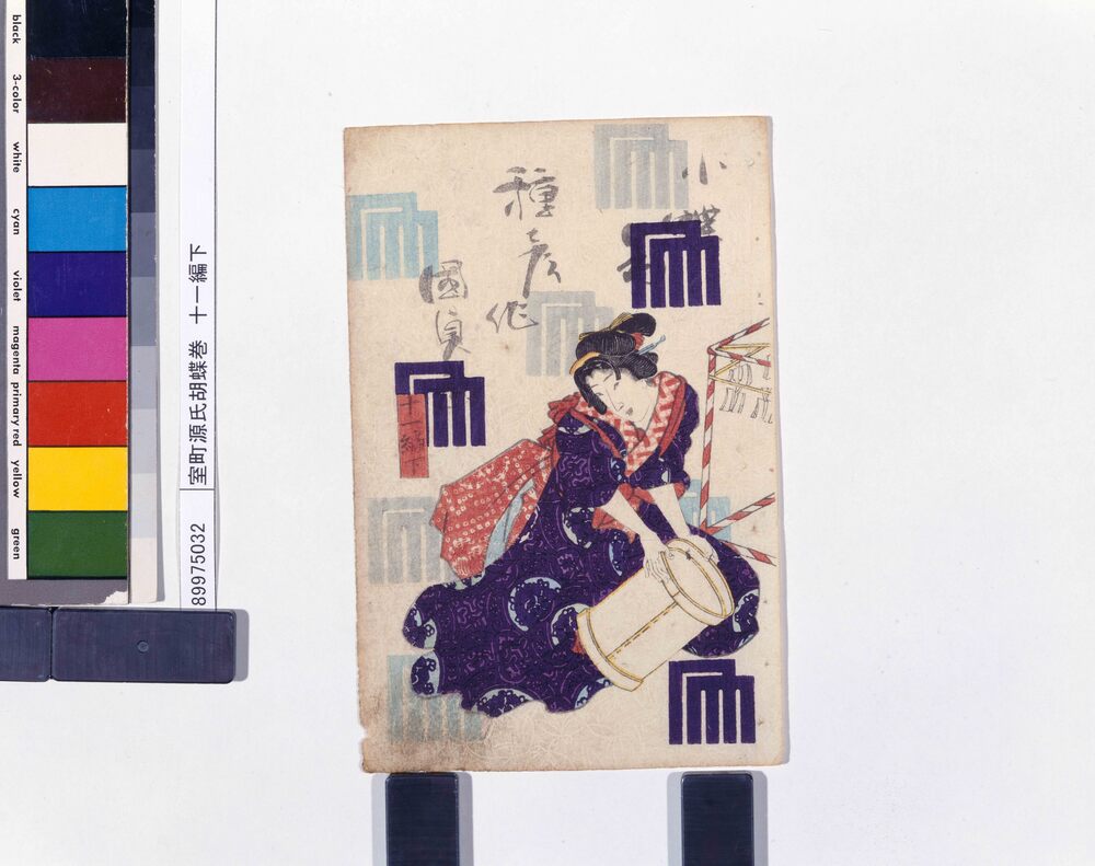 作品画像:室町源氏胡蝶巻 十一編下