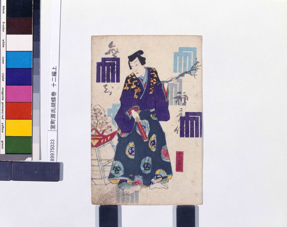 作品画像:室町源氏胡蝶巻 十二編上