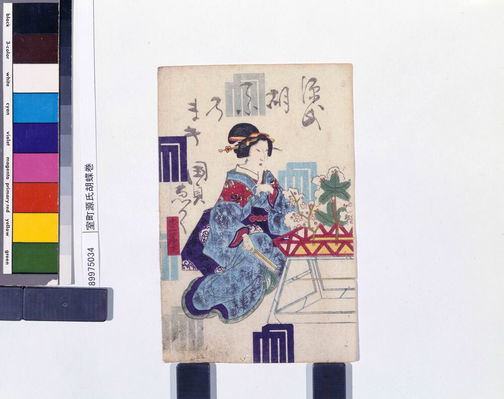 作品画像:室町源氏胡蝶巻