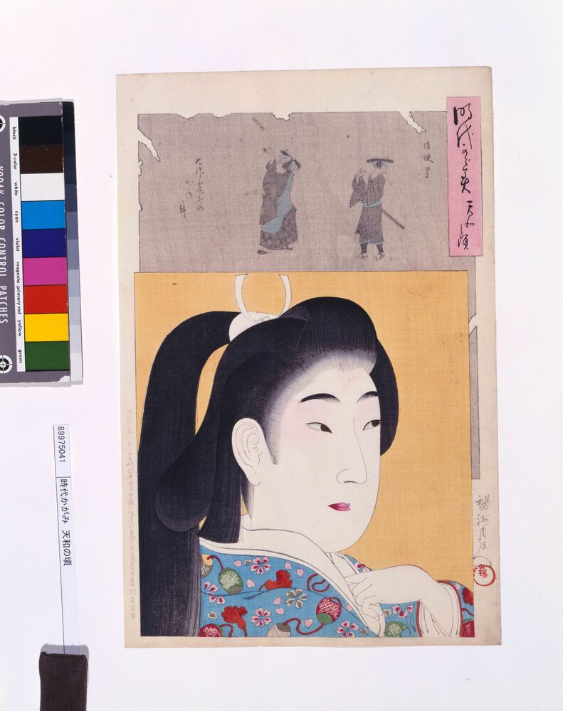作品画像:時代かがみ 天和の頃
