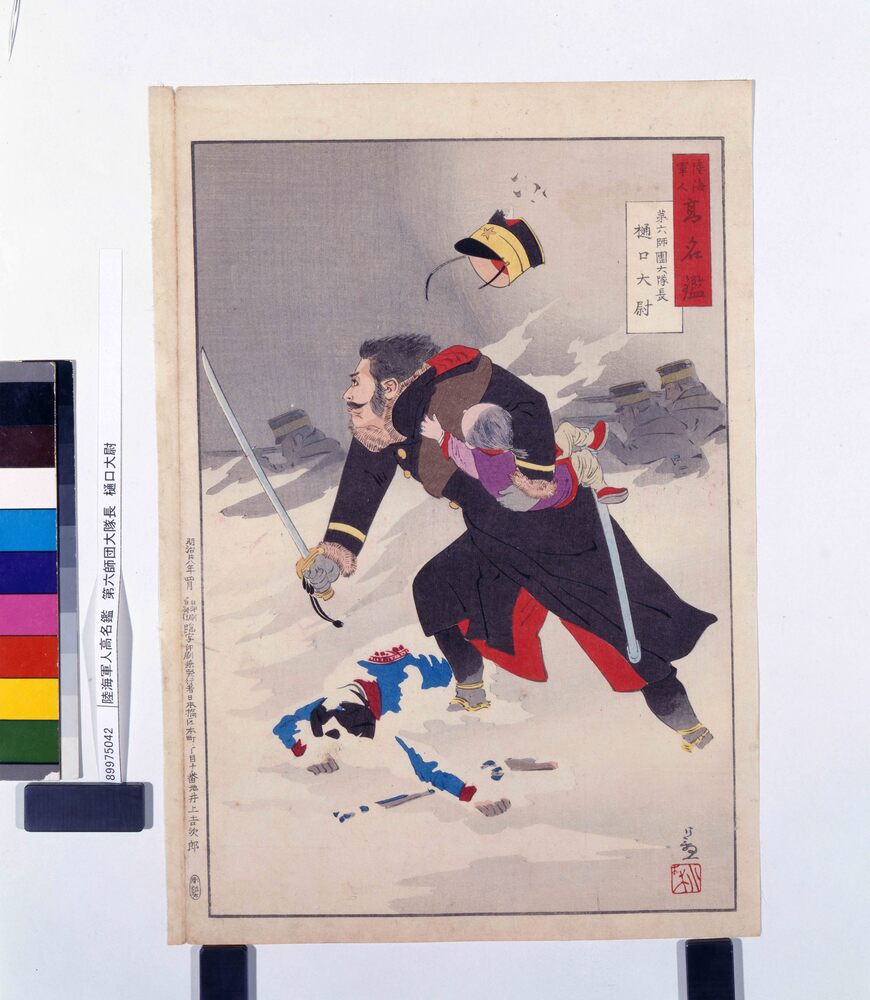 作品画像:陸海軍人高名鑑 第六師団大隊長 樋口大尉