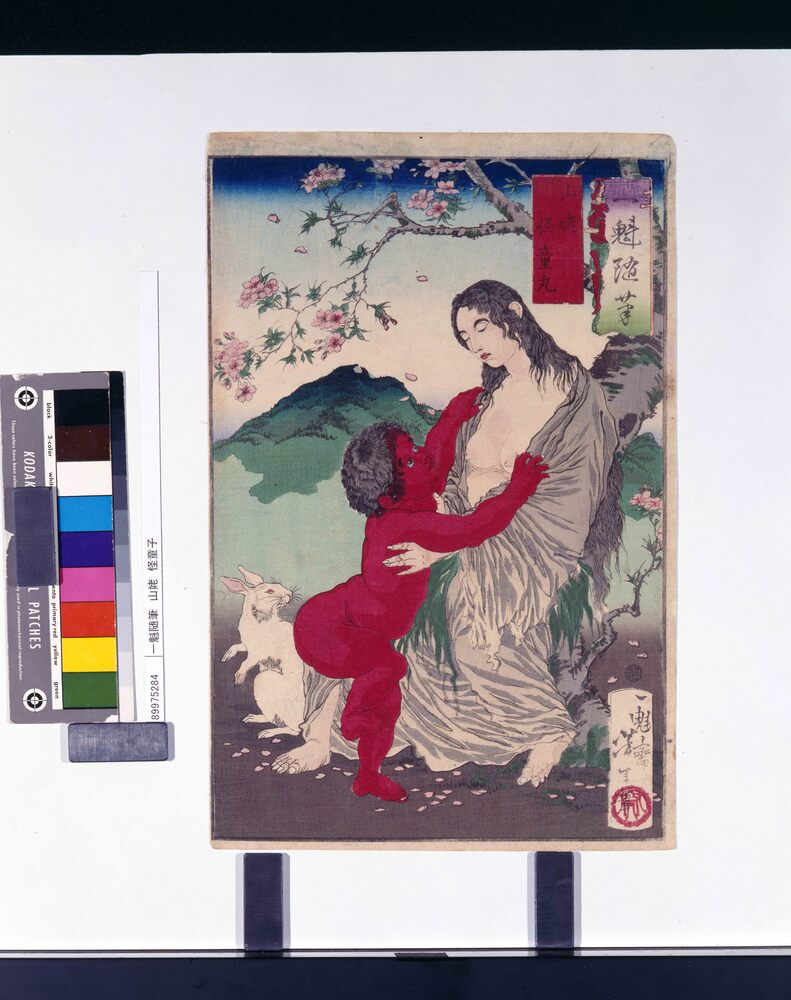 作品画像:一魁随筆 山姥 怪童丸