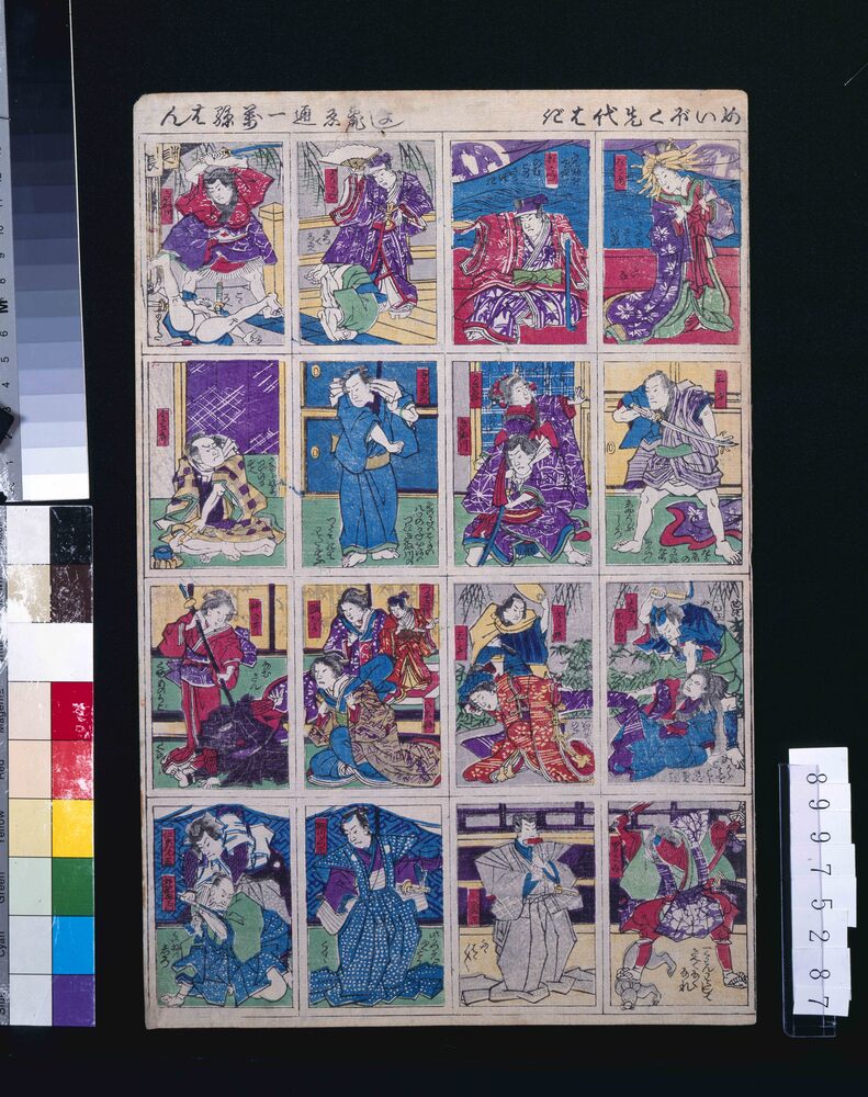 作品画像:めんぼく先代はぎ