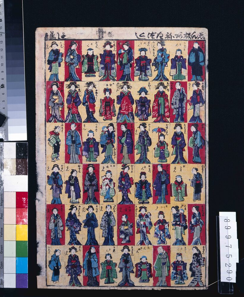 作品画像:しん板あね様づくし