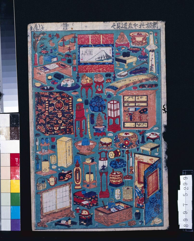 作品画像:新板おざ敷道具尽