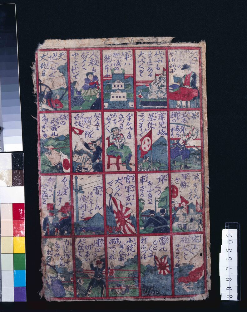 作品画像：[鹿児島戦争しりとりつくし]