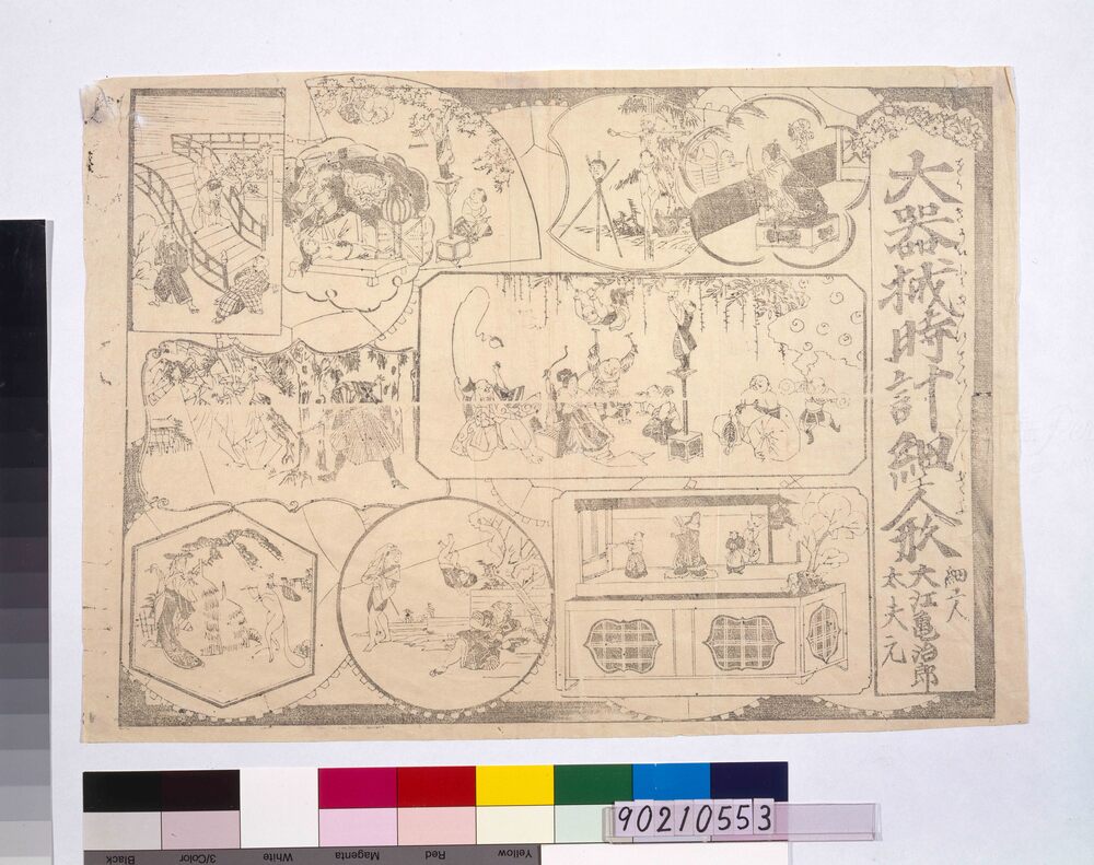 作品画像:大器械時計細工人形