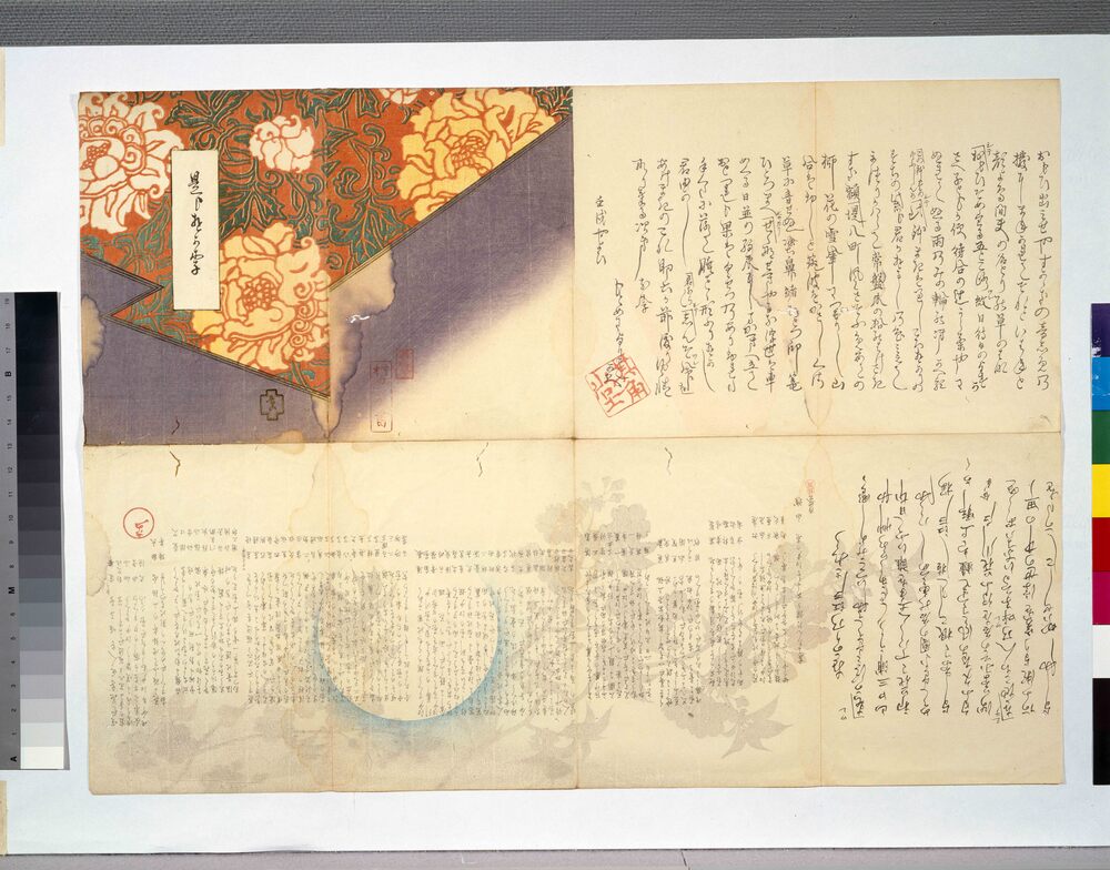 作品画像:是もゆかり