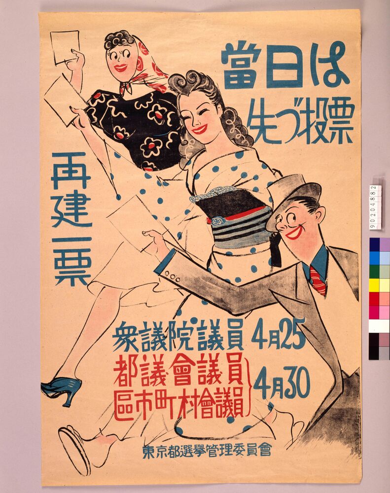 作品画像:当日は先づ投票