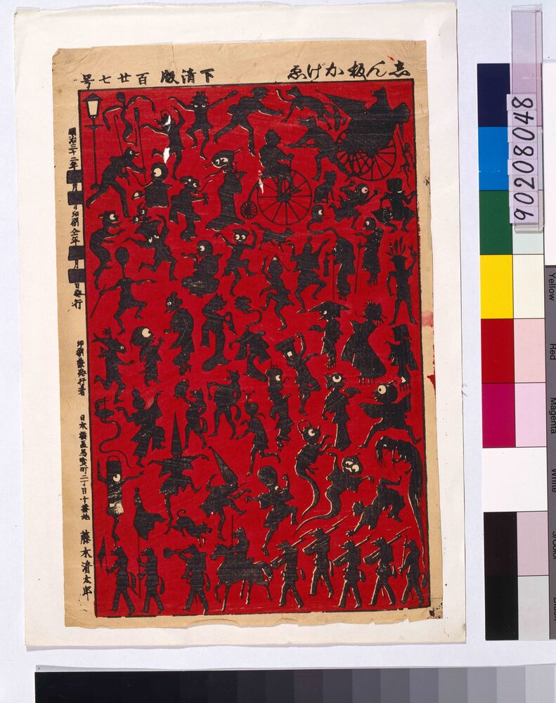 作品画像:新版かげゑ 百廿七号